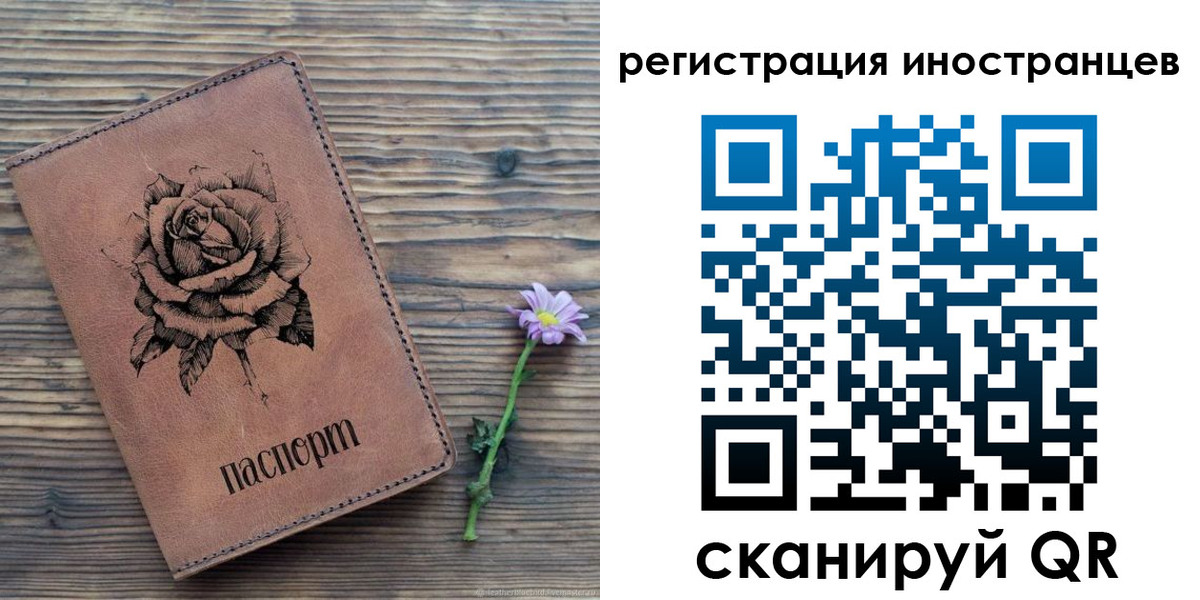 временная регистрация 2025 в Сасово