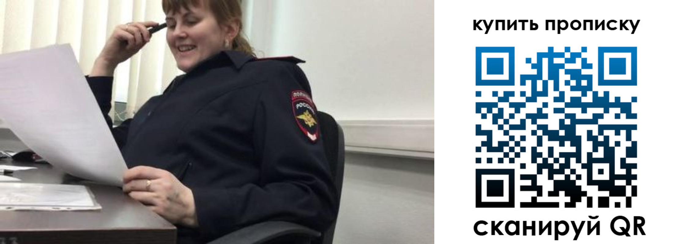 миграционный учет в Сасово