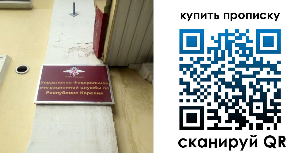 временная прописка в Сасово