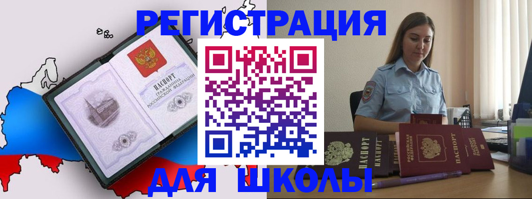 временная регистрация в Сасово