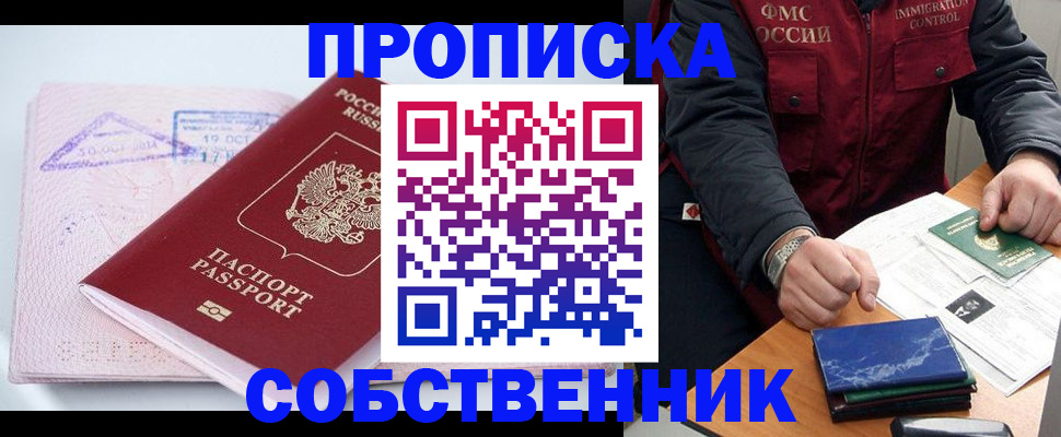 временная регистрация поиск в Сасово