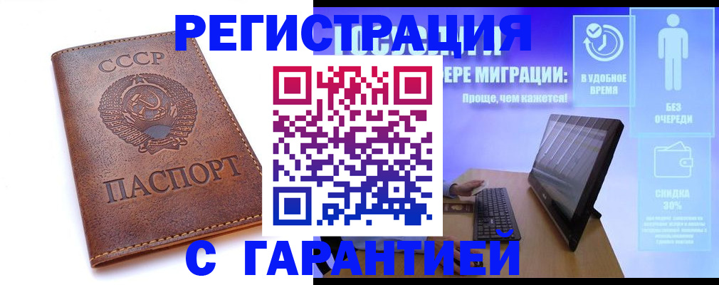 временная регистрация в квартире в Сасово