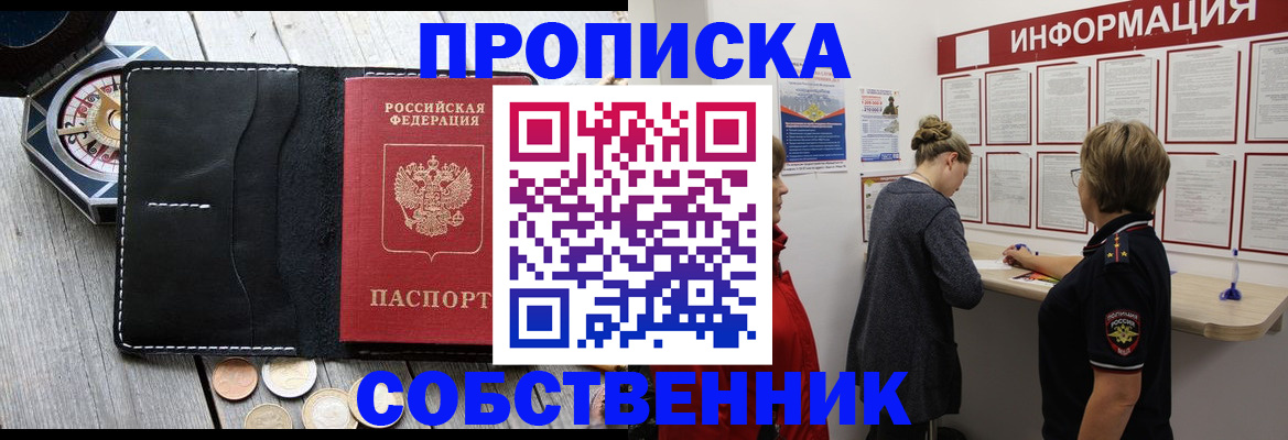 найти адрес прописки в Сасово