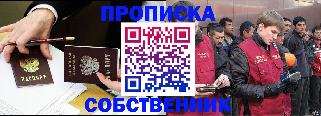 прописка паспорт в Сасово