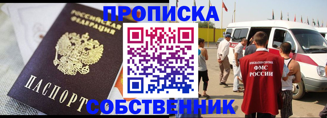прописка иностранных граждан в Сасово