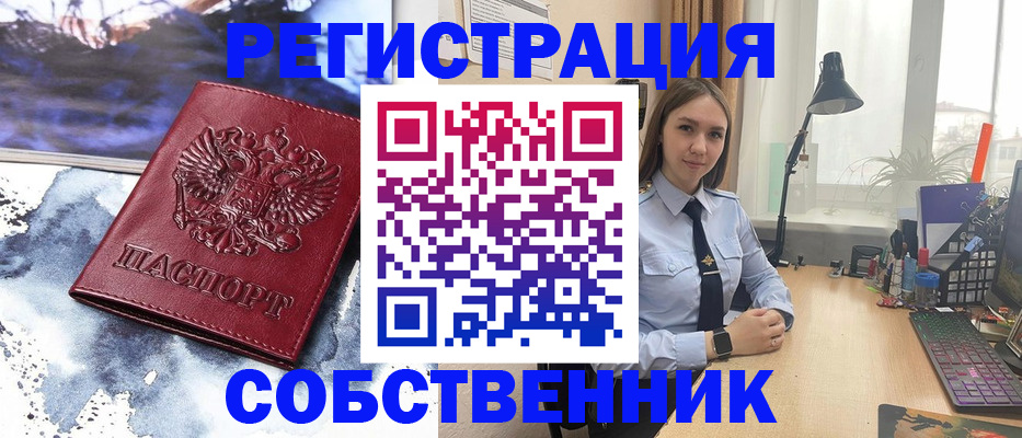 прописка гарантия в Сасово